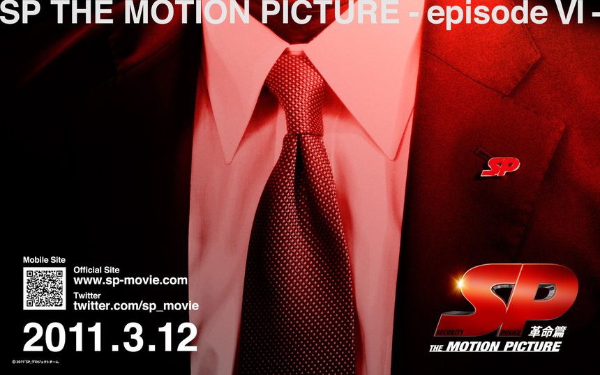SP 혁명편 SP The Motion Picture SP 革命篇劇照