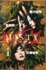 Misty ＭＩＳＴＹ劇照