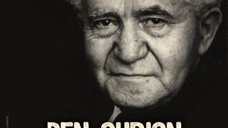 벤-구리온, 에필로그 Ben-Gurion, Epilogue รูปภาพ
