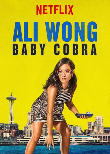 黄阿丽：小眼镜蛇 Ali Wong: Baby Cobra Photo
