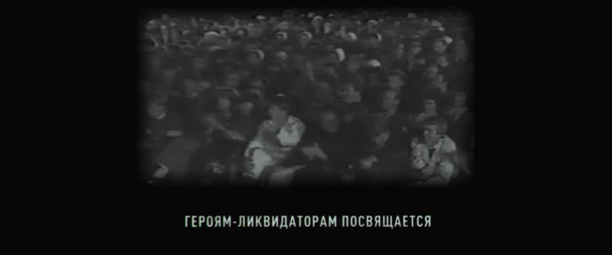核爆車諾比 CHERNOBYL 1986 รูปภาพ