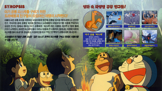 도라에몽 : 진구의 공룡대탐험 Doraemon: Nobita No Kyoryu, 映画ドラえもん　のび太の恐竜２００６ รูปภาพ