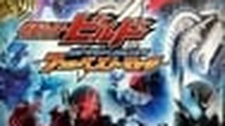 Kamen Rider Build: Raising the Hazard Level ~7 Best Matches~ 仮面ライダービルド　ハザードレベルを上げる　～７つのベストマッチ～ 사진