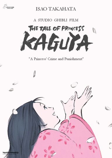輝夜姬物語 THE TALE OF THE PRINCESS KAGUYA劇照