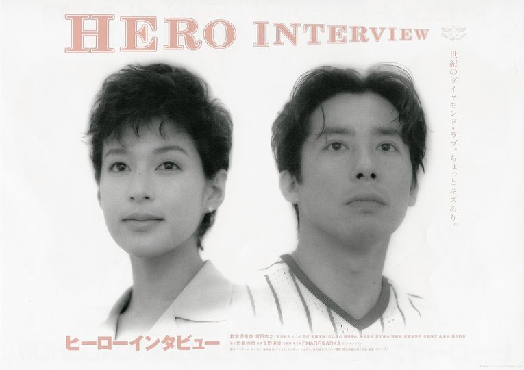히어로 인터뷰 Hero Interview劇照