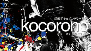 kocorono Photo