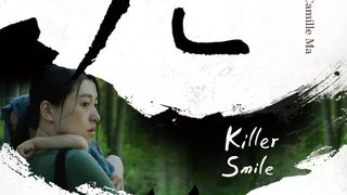 살인 미소 Killer Smile รูปภาพ