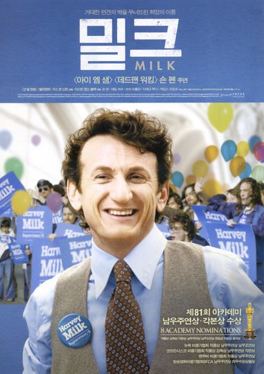 밀크 Milk劇照