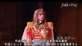 宝塚トップ伝説 ～熱狂の100年～ รูปภาพ