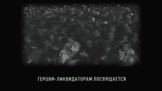 ảnh 核爆車諾比 CHERNOBYL 1986