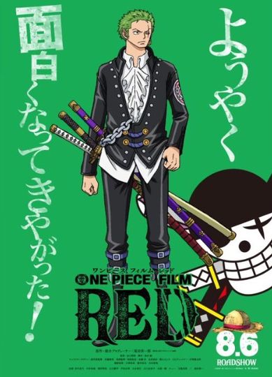 วันพีซ ฟิล์ม เรด One Piece Film Red劇照
