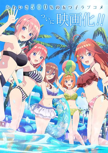 ảnh The Quintessential Quintuplets Movie The Quintessential Quintuplets Movie