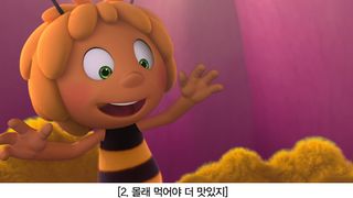 마야 Maya the Bee 3D รูปภาพ