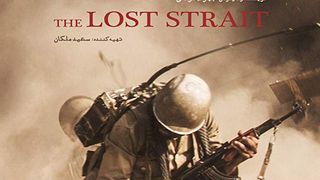 최후의 전투: 중동 전쟁 The Lost Strait Foto
