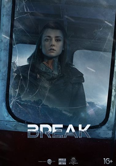 브레이크 Break Photo