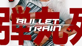 殺手列車  Bullet Train Foto