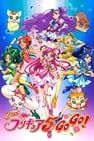 Yes! 光之美少女5 Yes！プリキュア5劇照