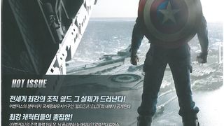 캡틴 아메리카: 윈터 솔져 Captain America: The Winter Soldier Photo