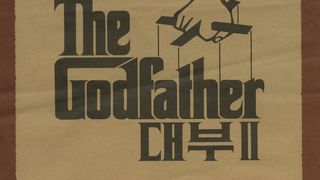 대부 2 The Godfather: Part II Foto