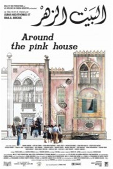 어라운드 더 핑크 하우스 Around the Pink House Photo