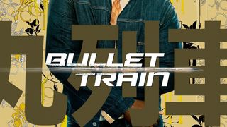 子彈列車 BULLET TRAIN Foto