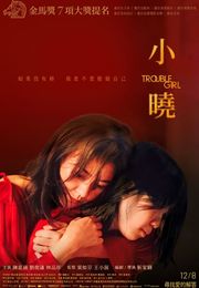 SCFF: Trouble Girl 小曉 +^  SCFF: Trouble Girl 小曉 +^Posterrecommond movie