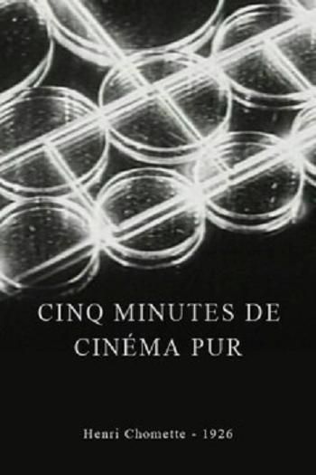 파이브 미니츠 오브 퓨어 시네마 Five Minutes of Pure Cinema Photo