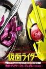 ảnh Kamen Rider Reiwa: The First Generation 仮面ライダー 令和 ザ・ファースト・ジェネレーション