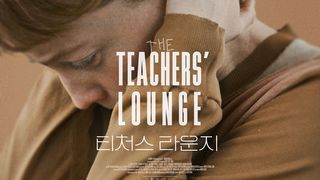 티처스 라운지 The Teachers\' Lounge劇照