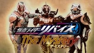 假面騎士REVICE The Mystery 仮面ライダーリバイスThe Mystery劇照