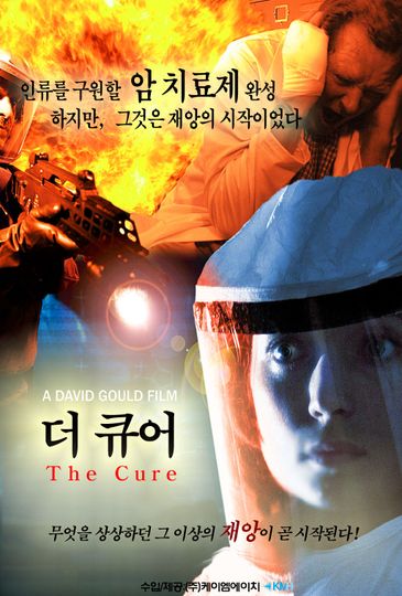ảnh 더 큐어 The Cure