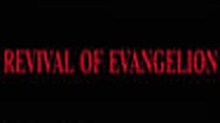 新世紀福音戰士 劇場版 Revival of Evangelion 新世紀エヴァンゲリオン劇場版 DEATH (TRUE)² / Air / まごころを、君に劇照