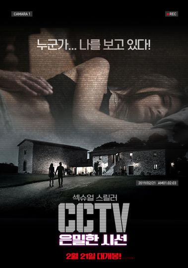 CCTV : 은밀한 시선 Welcome Home Foto