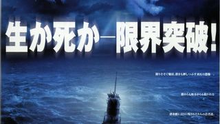 U-571劇照