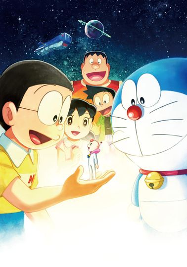 โดราเอมอน ตอน สงครามอวกาศจิ๋วของโนบิตะ Doraemon The Movie 2021 사진