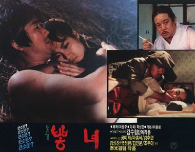 옹기골 뽕녀 1987劇照