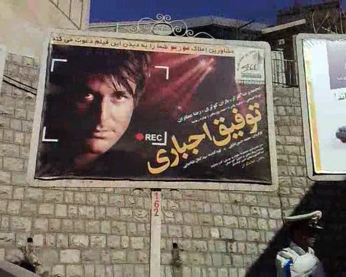 테헤란 스케치 Tehran Without Permission Tehran bedoune mojavez รูปภาพ