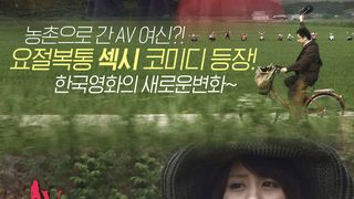 ảnh 러브&서울 복숭아마을 도색소동기 AV Idol 2