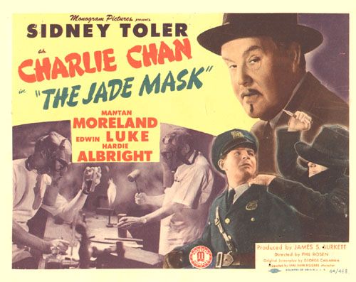 捷德的面具 The Jade Mask Photo