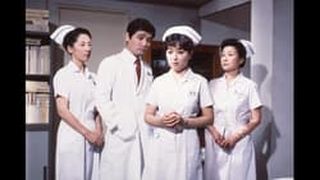 看護婦日記 パートI Foto