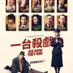 ảnh 一台殺戲  See How They Run
