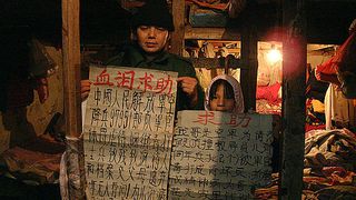 北京陳情村の人々 写真