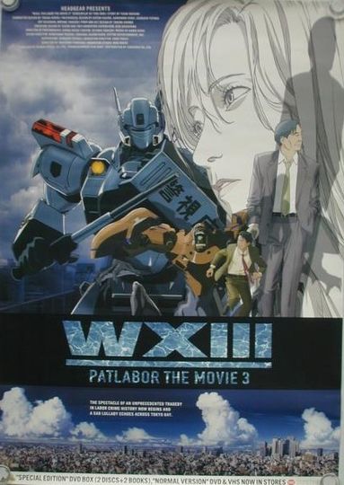 機動警察：廢棄物13號 WXIII: Patlabor the Movie 3劇照