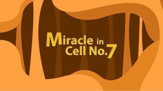 7號房的禮物 Miracle in Cell No.7 写真