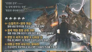 ảnh 서유기 : 모험의 시작 Journey to the West: Conquering the Demons 西遊降魔篇