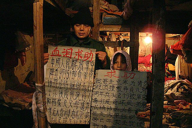 北京陳情村の人々 Photo