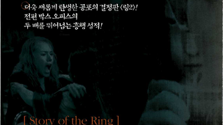 링 2 The Ring Two Foto