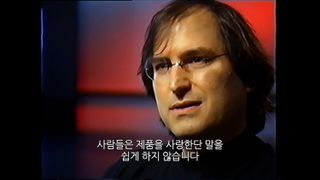 스티브 잡스: 더 로스트 인터뷰 Steve Jobs: The Lost Interview 사진