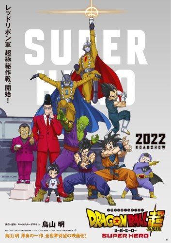 Dragon Ball Super: Superhero  Dragon Ball Super: Superhero劇照