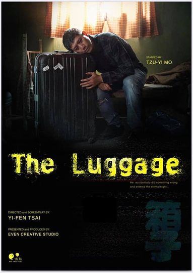 상자 The Luggage 사진